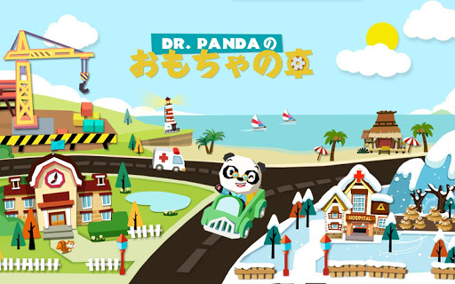 Dr. Pandaのおもちゃの車