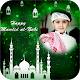 Download Mawlid Al Nabi Photo Frame For PC Windows and Mac