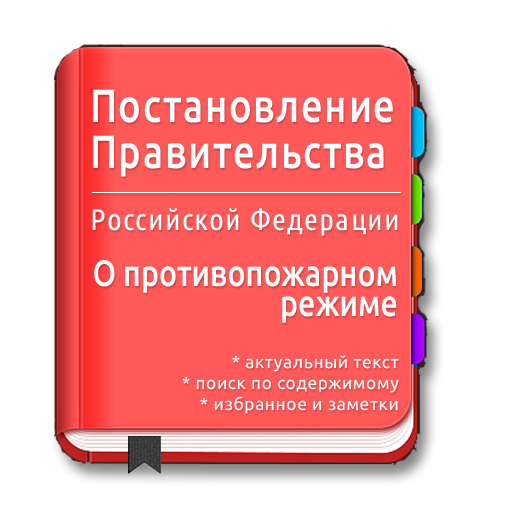 Постановление правительства 1479 от 16.09 2023