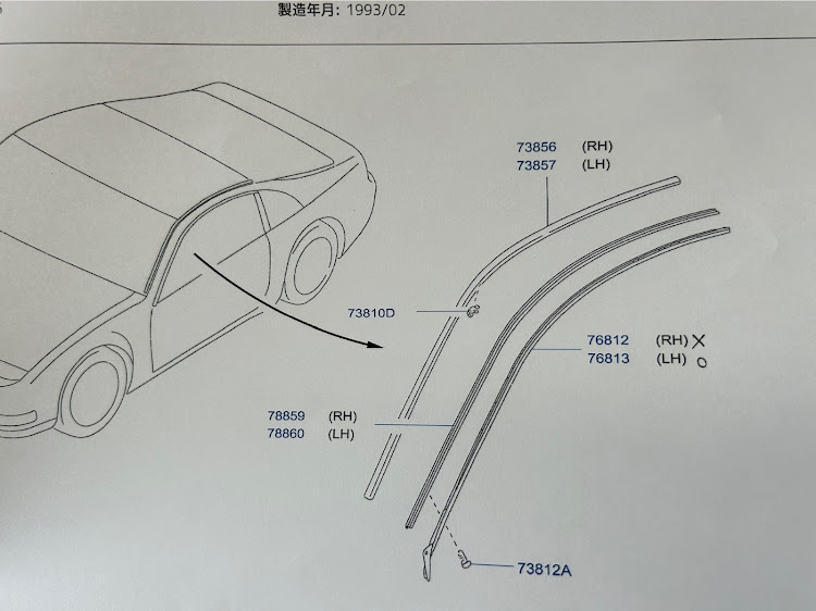 スカイラインのとしまや弁当・あかねキムチ・チャー弁・日産純正部品・製造廃止に関するカスタム事例の投稿画像4枚目