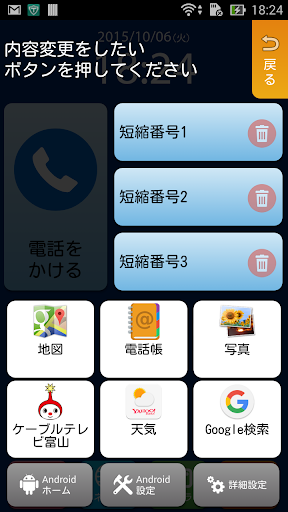 免費下載個人化APP|かんたんスマホ app開箱文|APP開箱王