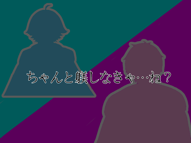 「ちゃんと躾しなきゃ…ね？」のメインビジュアル