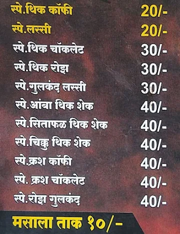 Rohit Coffee Corner menu 