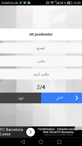 تعلم السويدية بالصوت