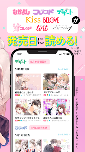 Screenshot パルシィ　話題の少女マンガ、女性漫画が読めるアプリ