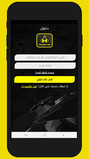 HandyMan - هاندي مان