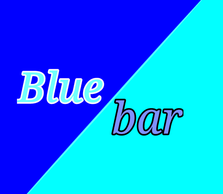 「「Blue bar」」のメインビジュアル