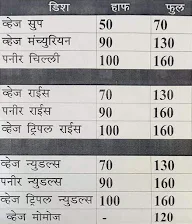 Dawat Chinese House menu 1