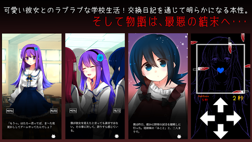ヤンデレ恋愛adv うつろにっき 37 Mod Apk Free Download For Android