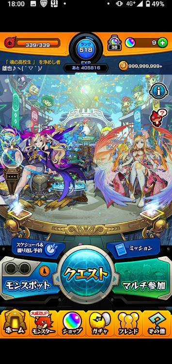ライフダンクのしまむら×モンストコラボに関するカスタム事例の投稿画像4枚目