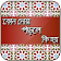 কোন দোয়া পড়লে কি হয় ও দোআ icon