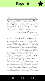 Wirasat ki taqseem : Islam ki Rooh se(圖4)-速報App
