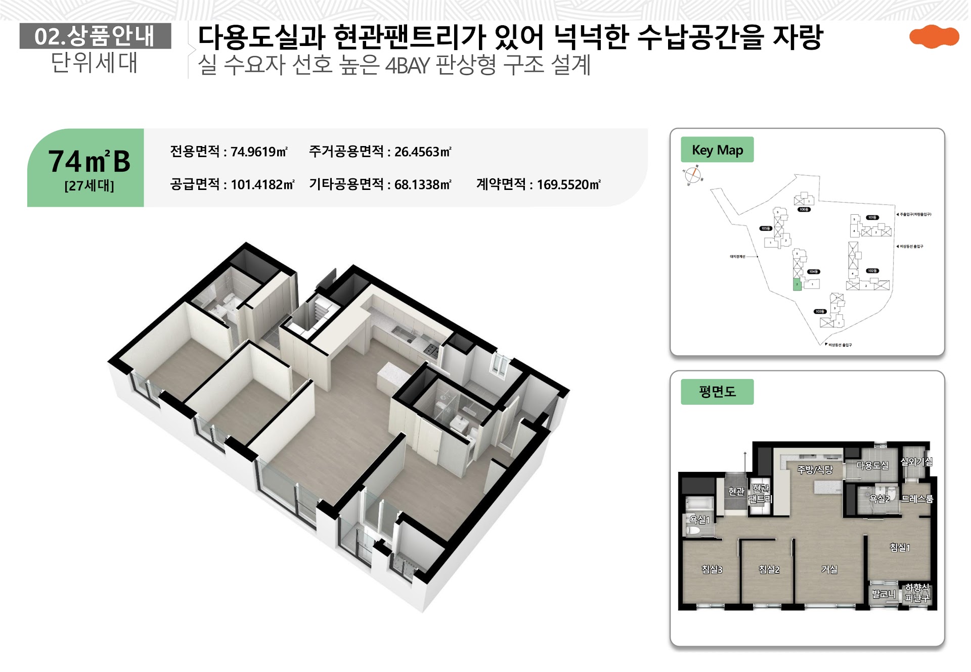 영업팀_교육자료(전달)-7.jpg