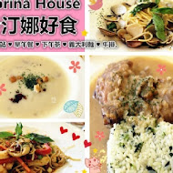 sabrina house 紗汀娜好食