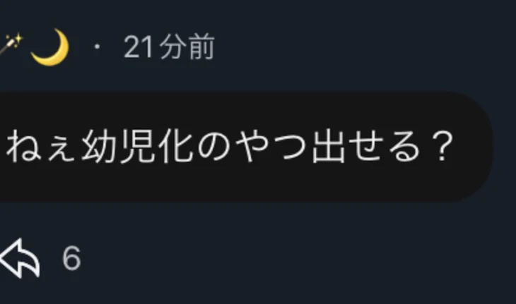 「まほからリクエ」のメインビジュアル