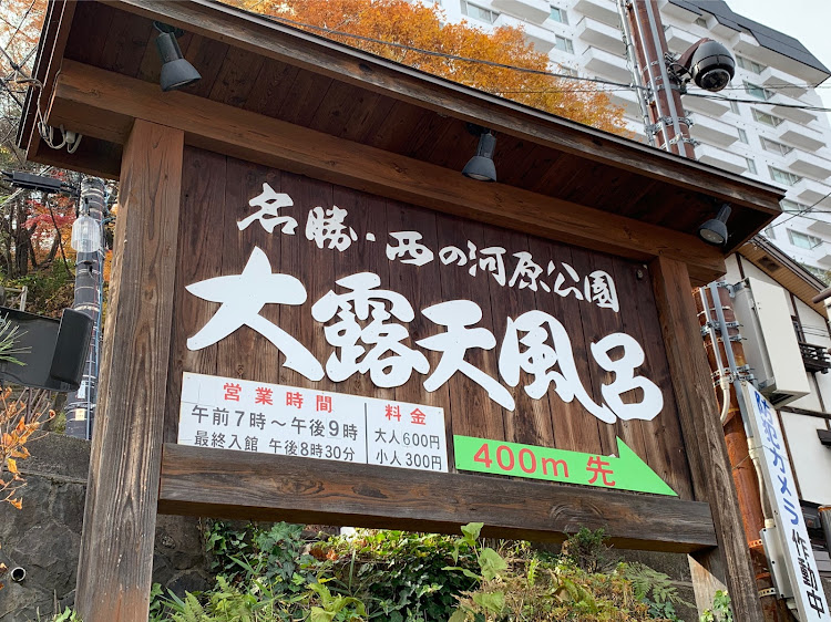 ヴェゼルの草津温泉湯畑・光泉寺・大滝乃湯・熱乃湯・目指せPickUpCarsに関するカスタム事例の投稿画像2枚目