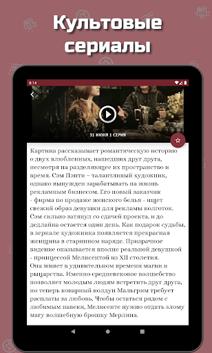 Download Советская Фантастика Free For Android - Download.