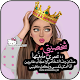 Download ♥ رمزيات جيرلي بنات ♥ صور كيوت 2019 For PC Windows and Mac