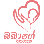 Cover Image of Download බබාගේ දිනපොත - Babage Dinapotha  APK