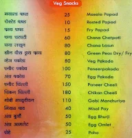 Nisarg Dhaba menu 1