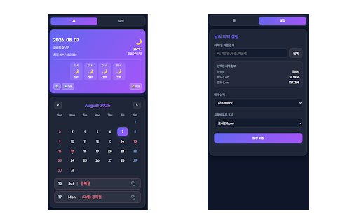 K-Calendar screenshot 2