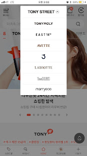 토니스트리트(TONYSTREET)(圖2)-速報App