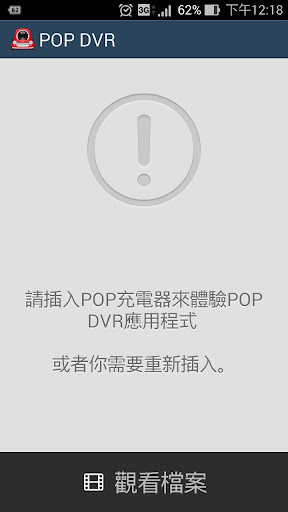 POP DVR