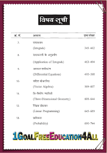 12th class maths solution in hindi Part-2 - náhled
