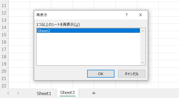 excel シート表示されない