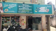 Selva Super Market photo 1