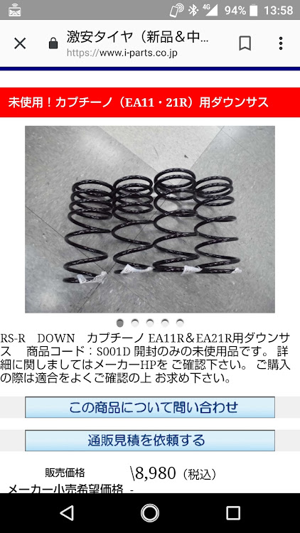 カプチーノのアイパーツ・ダウンサス・新品に関するカスタム事例の投稿画像1枚目