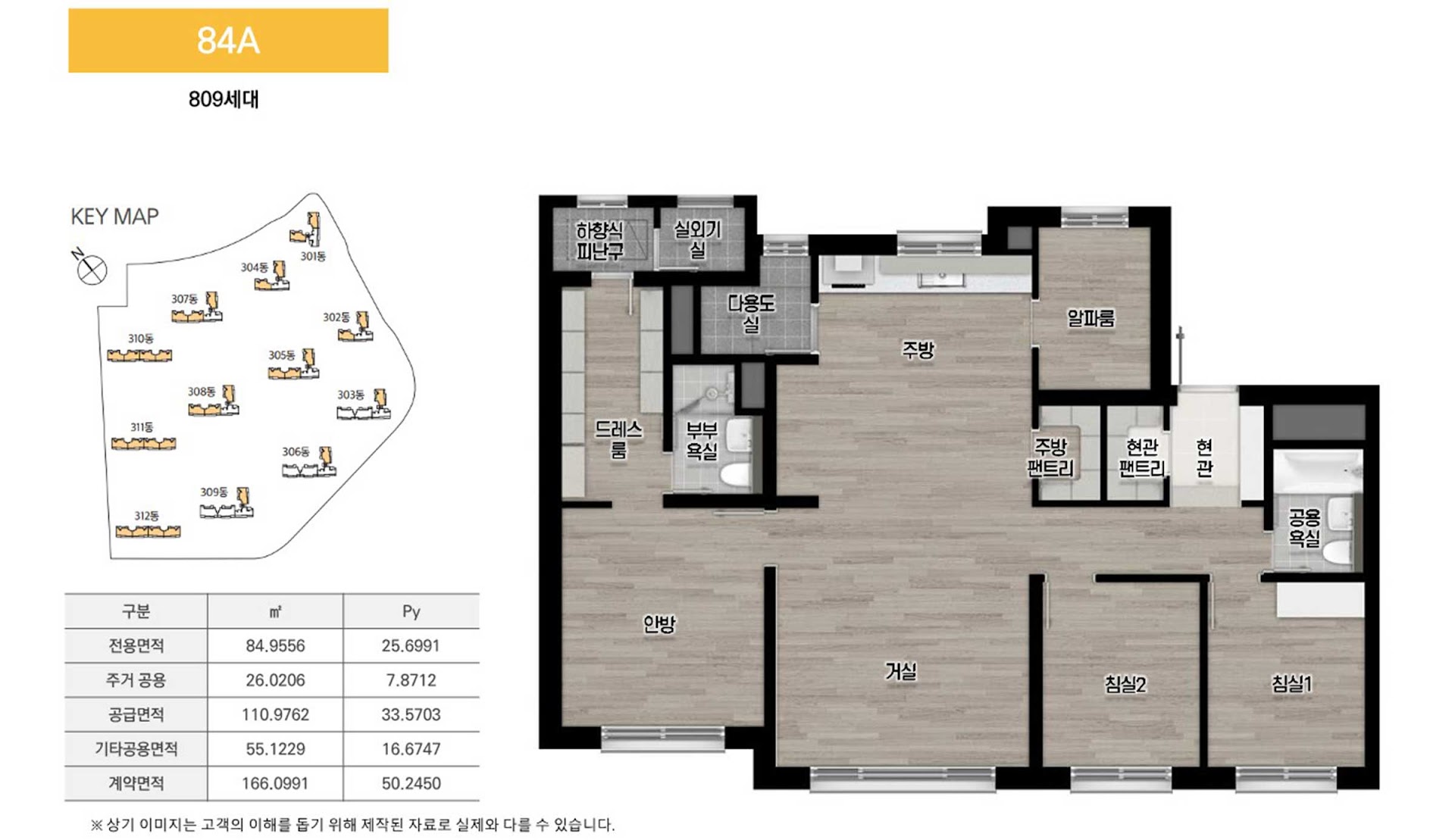 지제역-해링턴플레이스-세대안내-84A타입.jpg