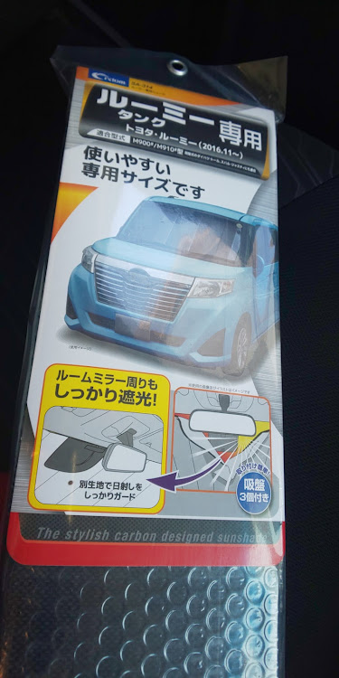 トールカスタムの専用サイズ・でも社外ルームミラーに干渉・日焼けするから1シーズン耐えるか？・黒は目立たない・チームローガン九州に関するカスタム事例の投稿画像1枚目