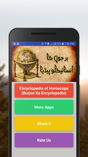 Encyclopedia of Horoscope Burjon Ka Encyclopedia