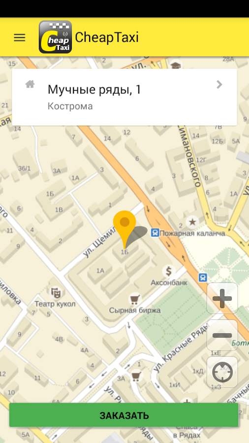 CheapTaxi Screen 3