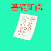 21年 おすすめの中学 高校の社会学習アプリランキング 本当に使われているアプリはこれ Appbank