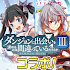 クラッシュフィーバー：パズルRPGで4人協力マルチプレイ！ 5.7.0