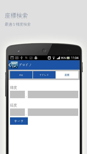 免費下載旅遊APP|グロドノオフラインマップ app開箱文|APP開箱王