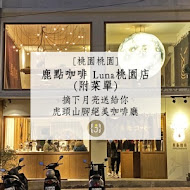 鹿點咖啡 Luna桃園店