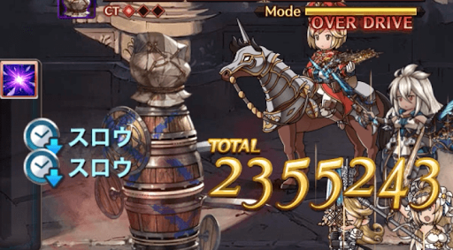 グラブル キャバルリーの評価と運用方法 グラブル攻略wiki 神ゲー攻略