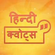 Best Anmol Vachan - Quotes in Hindi Suvichar 2018  Icon