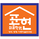 표현미술학원 9.6 APK Télécharger