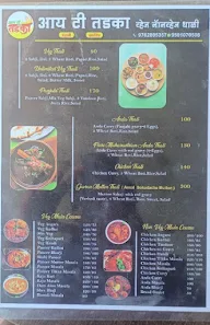 IT Tadka menu 2