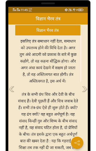 विज्ञान भैरव तंत्र