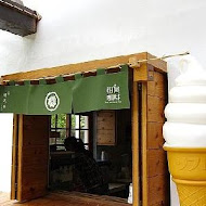 安平 樹屋咖啡館