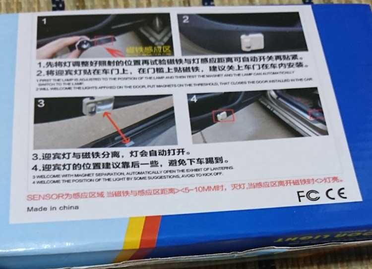 ヴィッツのカーテシーランプ取り付け・中国製・激安パーツ・満足度120%に関するカスタム事例の投稿画像2枚目