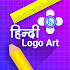 Logo Maker For India & Hindi Logo Design1.1