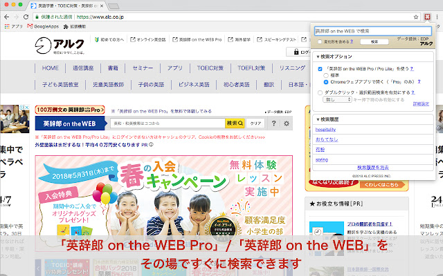 英 辞 郎 on the web