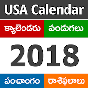 USA Telugu Calendar 2018 1.3 Icon