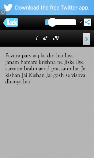 Janmashtami Messages Jai Gopal 1.0 screenshots 2